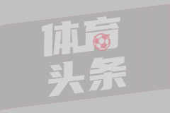 中超第16轮 深圳新鹏城1-2上海海港